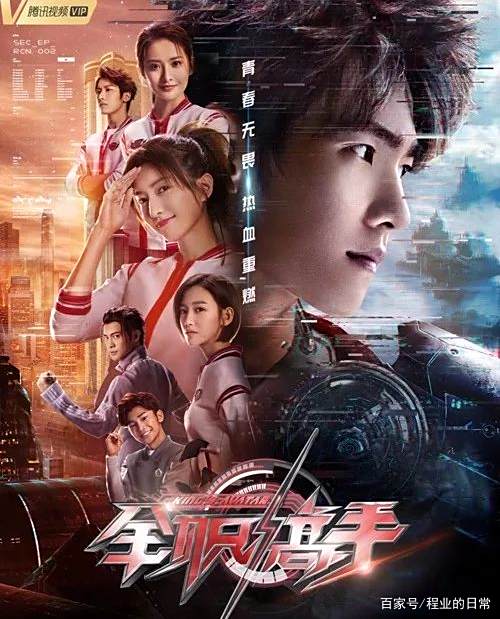 《全职高手》每一次相逢都令人欢喜 《全职高手》每一次相逢都令人欢喜